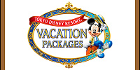 バケーションパッケージ| キャステル | CASTEL ディズニー情報
