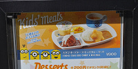 スタジオスターズレストラン／キッズカレーセット（900円）| キャステル | CASTEL ディズニー情報