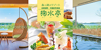 ホテル中国割烹旅館掬水亭| キャステル | CASTEL ディズニー情報