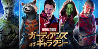 ガーディアンズ・オブ・ギャラクシー| キャステル | CASTEL ディズニー情報