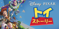 トイ・ストーリー| キャステル | CASTEL ディズニー情報