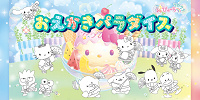 おえかきパラダイス| キャステル | CASTEL ディズニー情報