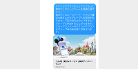 グループのURLイメージ| キャステル | CASTEL ディズニー情報