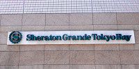 シェラトン・グランデ・トーキョーベイ・ホテルとは| キャステル | CASTEL ディズニー情報