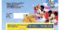 ディズニーリゾートのパークチケット| キャステル | CASTEL ディズニー情報