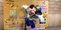 ディズニーJCBカード| キャステル | CASTEL ディズニー情報