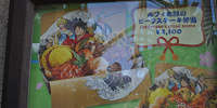 ルフィ太郎のステーキ弁当| キャステル | CASTEL ディズニー情報