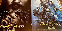 【パイレーツ・オブ・カリビアン 最後の海賊】シリーズ第5作！あらすじ・登場人物・見どころをご紹介！