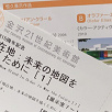 キャステル 【2020】金沢21世紀美術館の最新情報まとめ！チケット、割引、アクセス、プールも！