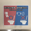 キャステル 【必読】台湾のトイレは紙が流せない？！トイレットペーパーや有料トイレなど、台湾のトイレ事情を解説