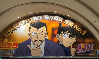 【2026】名探偵コナン映画の主役は萩原千速！？舞台はどこ？予告の声から予想！