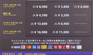 【2026年5月最新】USJチケットの値段＆購入方法！入場券の種類と買い方まとめ