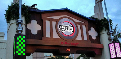 ユニバ21年11月の混雑予想 鬼滅の刃コラボ開催中 ハロウィン