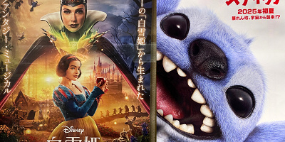 2025年以降に公開予定のディズニー実写化映画まとめ！『白雪姫』や『リロ＆スティッチ』が公開！