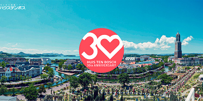 2022年はハウステンボス開業30周年！記念イベント情報まとめ！チケット割引や特別パレード、花火も