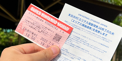 【整理券・抽選券・入場確約券の違い】USJマリオエリア入場方法解説！