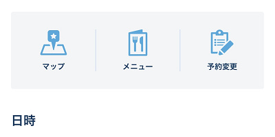ディズニーレストランの予約時間に間に合わない時は？対処法まとめ！変更＆キャンセル可能！