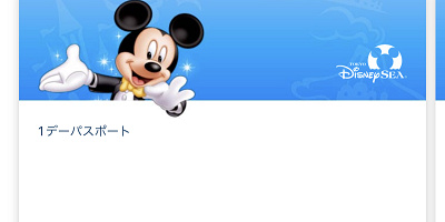 【解決法】ディズニーチケット購入時に発生するエラーの原因と対処法まとめ！