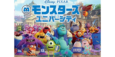 『モンスターズ・ユニバーシティ』のウーズマカッパを徹底解説！メンバーや名前の意味は？