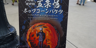 【USJ×呪術廻戦】五条悟ポップコーンバケツ＆虎杖悠仁ドリンクボトルを徹底解説！購入制限情報も！