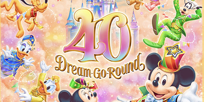 【ディズニー40周年】ハーモニーインカラーのプレビュー公演招待キャンペーン一覧！