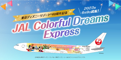 【JAL】ディズニー40周年の飛行機「JAL Colorful Dreams Express」まとめ！運行経路やフライトスケジュールを徹底解説！