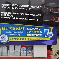 USJ公式アプリに入場券を登録できない！その理由は？原因と対処法まとめ
