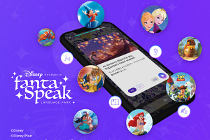 キャステル ディズニーの英語・英会話学習アプリ「ファンタスピーク」で楽しく英語を学ぼう！英語初心者のディズニーファンにおすすめ！