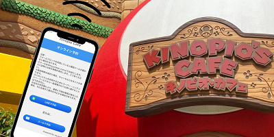 【USJ】キノピオカフェの整理券(予約)を徹底解説！QRコードからスマホで取得！予約方法を攻略しよう