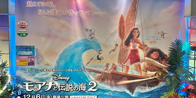 【全13曲】『モアナと伝説の海2』の主題歌＆挿入歌まとめ♪「ビヨンド〜越えてゆこう〜」や「迷え！」など名曲揃い！