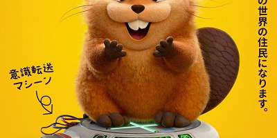 【2026春公開】ピクサー映画『私がビーバーになる時』最新情報！公開日、あらすじ、キャスト・声優は？ジブリ映画とも関係！