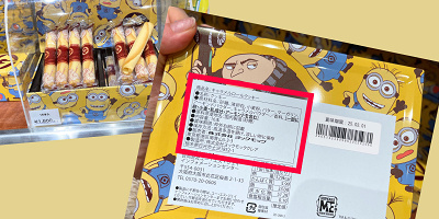 【ユニバ土産】おいしいお菓子の見分け方ガイド！オススメのおいしいお菓子も紹介