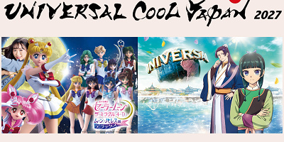 【USJ】ユニバーサル・クールジャパン2027最新情報&予想！第1弾はセーラームーン、第2弾は「薬屋のひとりごと」とコラボ！コラボ内容は？