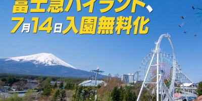 【最新】富士急ハイランドが入園無料に！ 7つの変更点まとめ！年パス値下げ・新アトラクション・スタバ登場