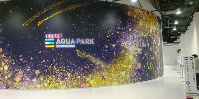 アクアパーク品川の駐車場情報！駅周辺の料金・割引まとめ！混雑情報も！