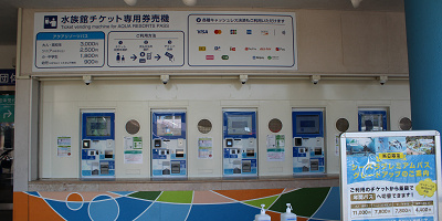 八景島シーパラダイスの料金はいくら？当日券・前売券まとめ！水族館のみ・遊園地のみのチケットも販売中！