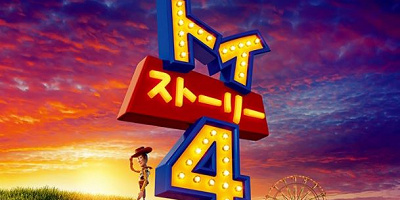 【解説】トイ・ストーリー4のあらすじ＆ネタバレ！フォーキーの誕生とウッディが選ぶ結末が話題！