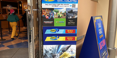 【USJ】エクスプレスパスの当日販売はある？4つの購入方法・買える場所・値段まとめ