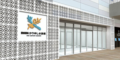 【沖縄】DMMかりゆし水族館とは？展示内容、料金、アクセス、見どころまとめ