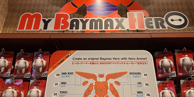 【マイ・ベイマックス・ヒーロー】自分だけのフィギュアを作ろう！オリジナルグッズの値段＆作り方まとめ！