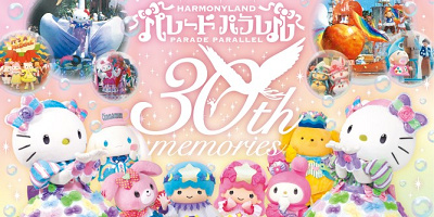 【大分】ハーモニーランド30周年イベントまとめ！懐かしのパレードが復活、期間限定フードやグッズも