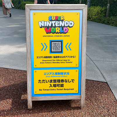 USJ：整理券なしでマリオエリアに入場可能（開園直後の掲示）