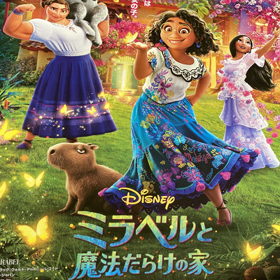 【ミラベルと魔法だらけの家】大ヒットの楽曲、「秘密のブルーノ」の人気の秘訣とは？作曲家や歌詞も紹介！