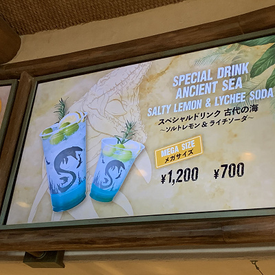 スペシャルドリンク