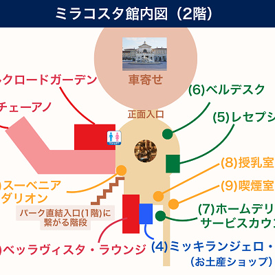 ミラコスタ館内図