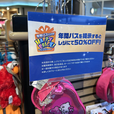 HAPPY PRICEキャンペーン