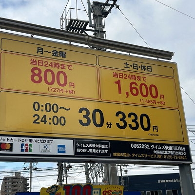 タイムズ安治川口第5