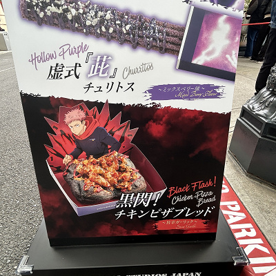 黒閃！チキンピザブレッド～旨辛ガーリック～