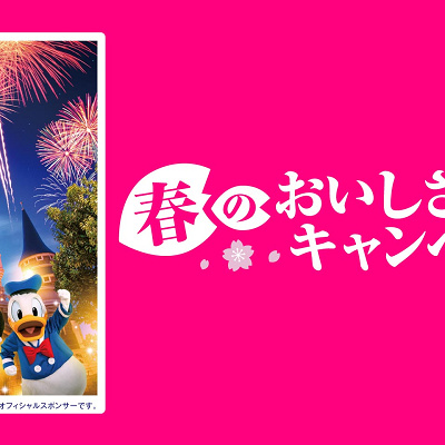 プリマハム主催プライベートイブニングパーティ