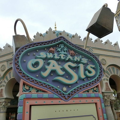 サルタンズ オアシスの看板 キャステル Castel ディズニー情報